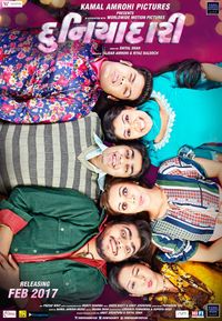 Duniyadari Movie Photo gallery 1