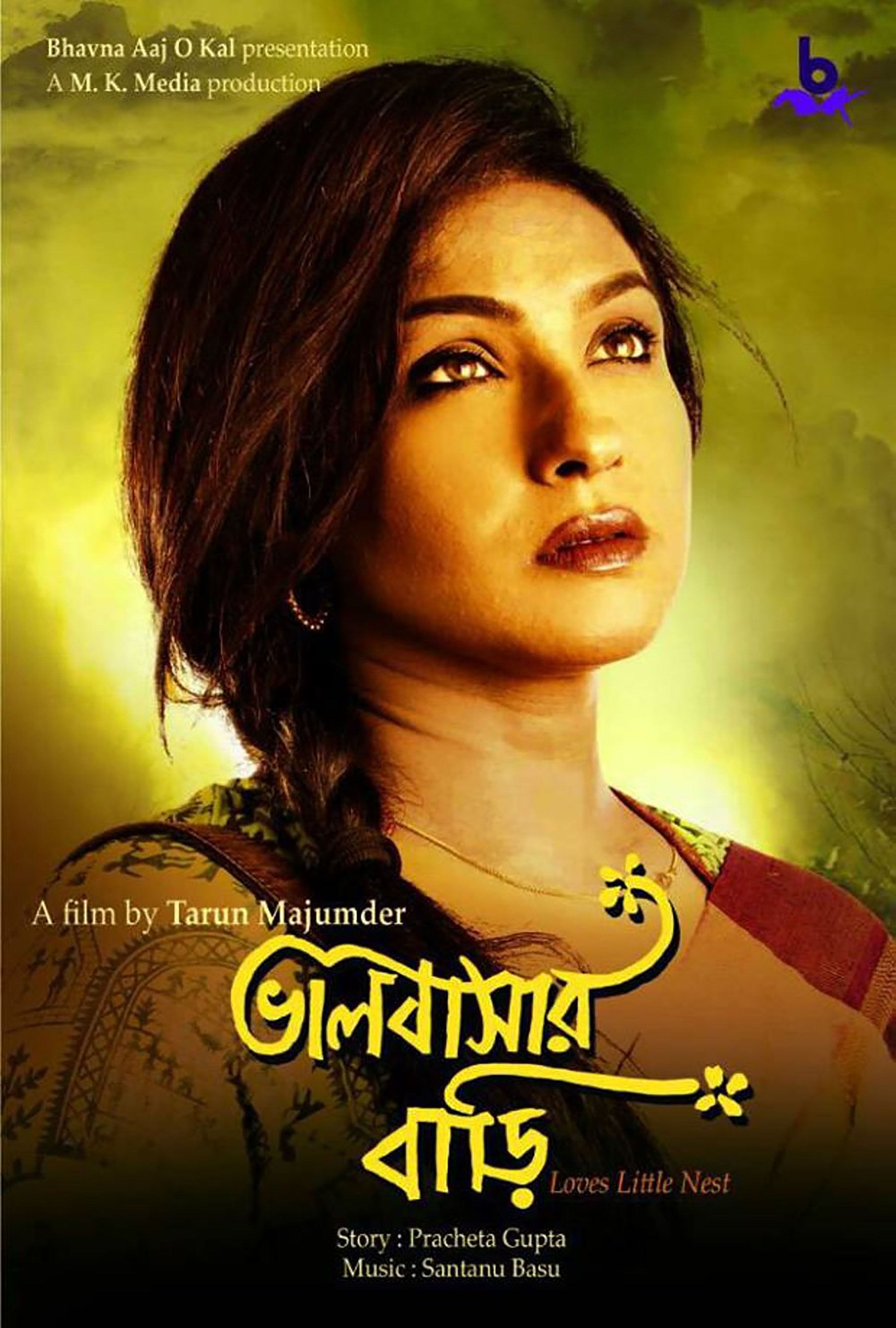 Bhavna bengali full movie free