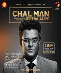 Chal Man Jeetva Jaiye Movie Photo gallery 2
