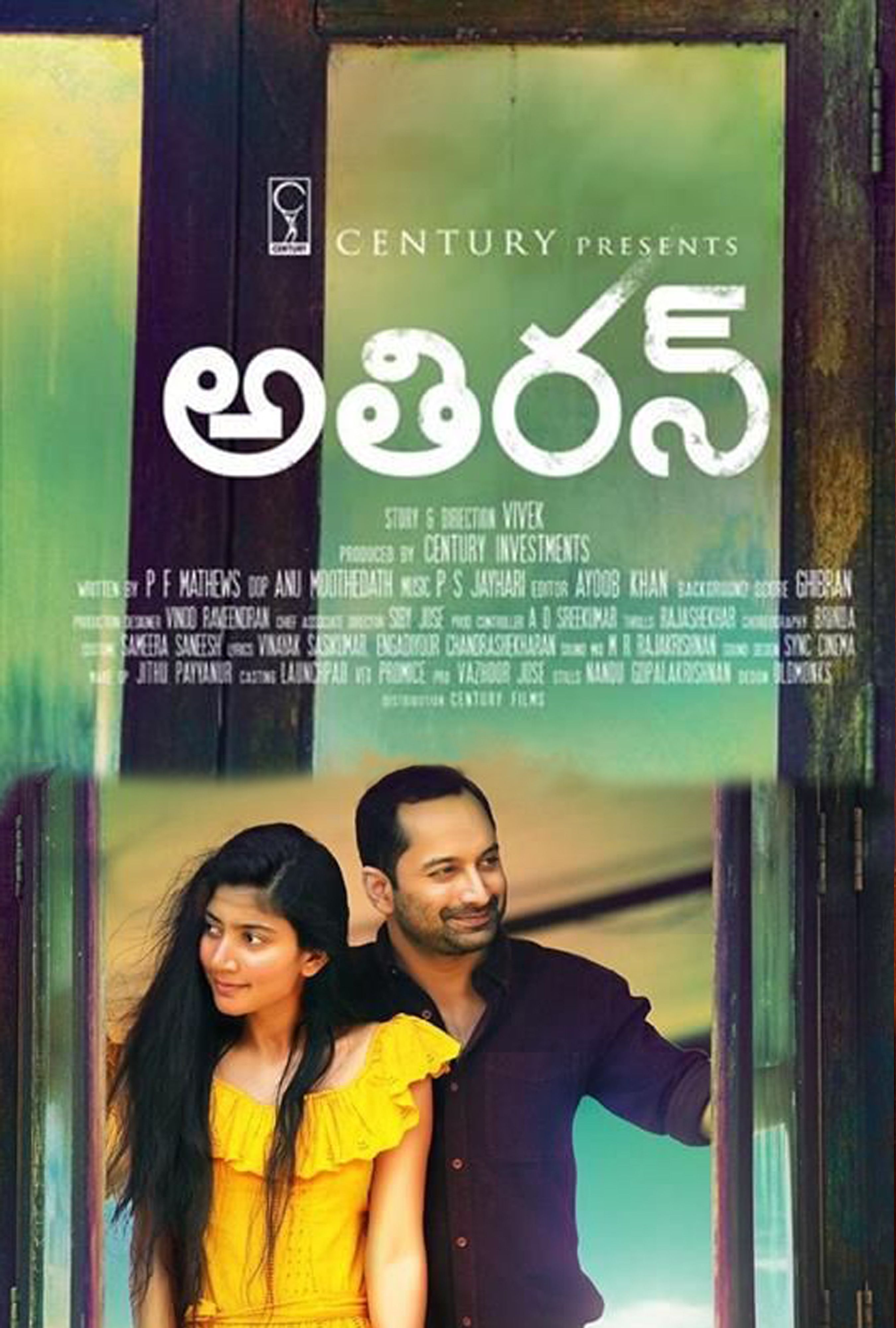 Athidhi Movie Telugu Download Torrent