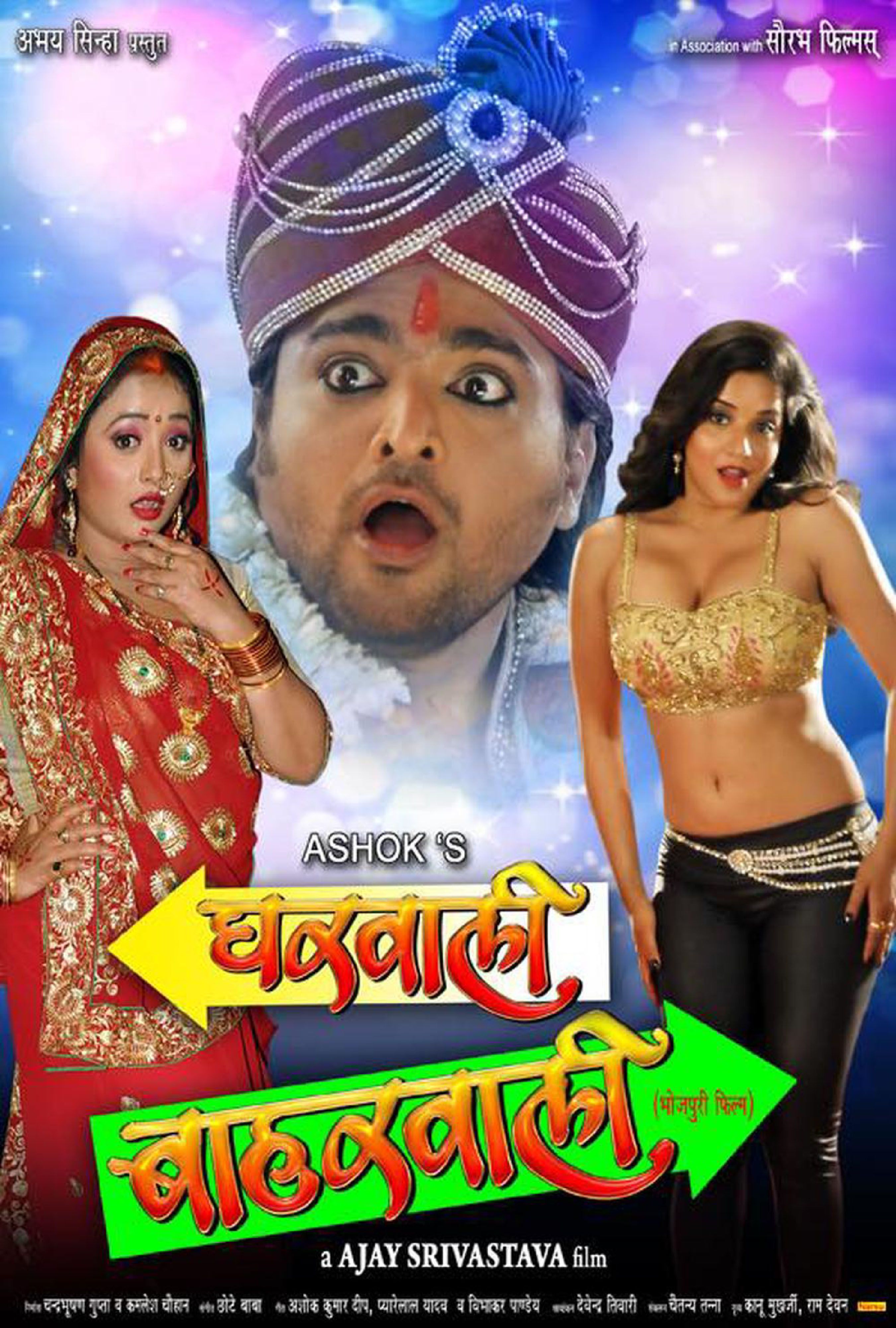 Gharwali Baharwali Full Movie Hd 21