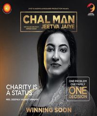 Chal Man Jeetva Jaiye Movie Photo gallery 8