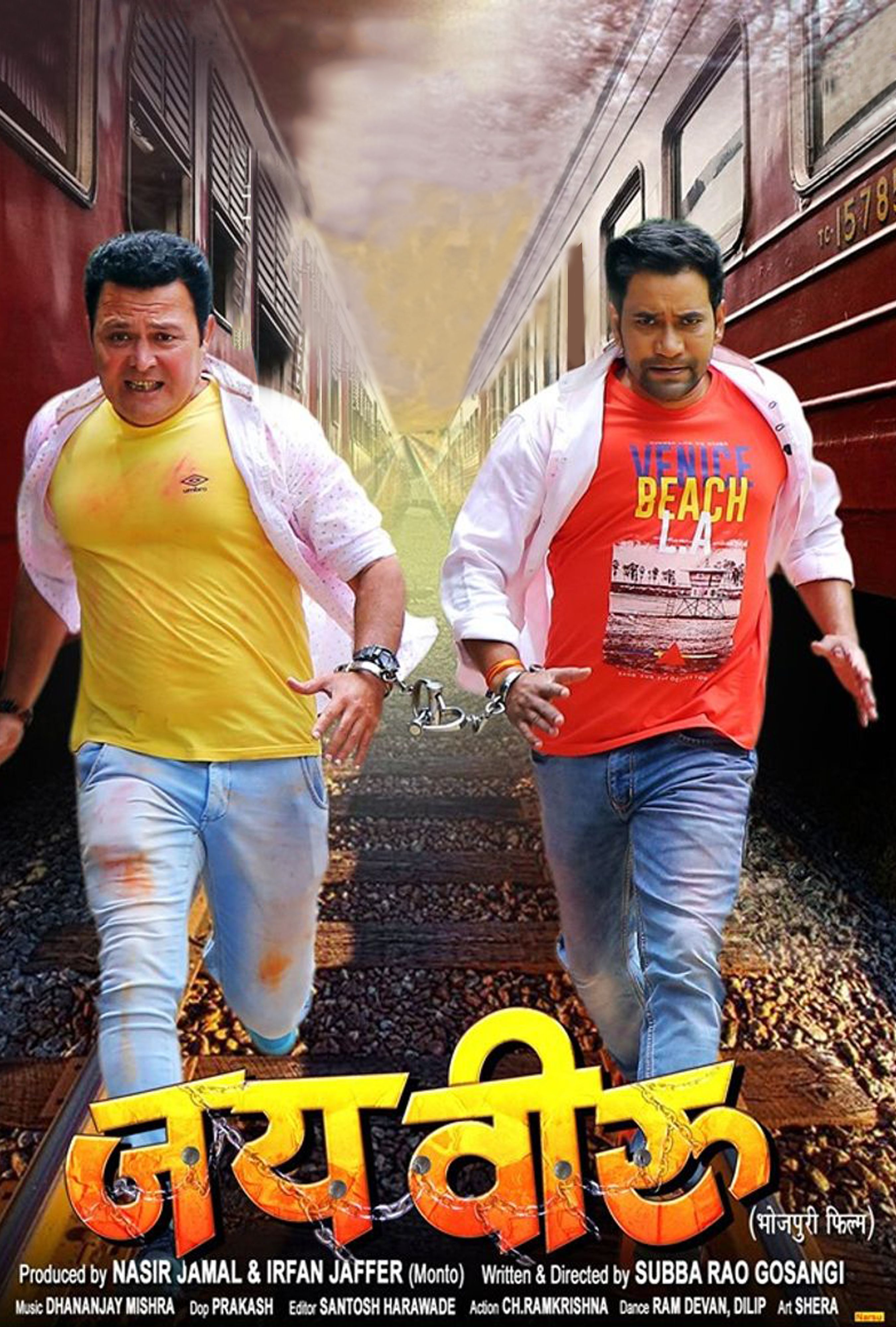 Jai Veeru 3 Full Movie Download Mp4