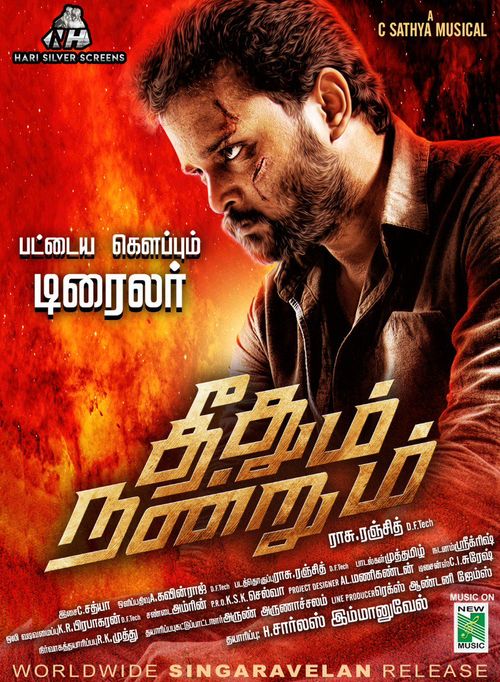 Theethum Nandrum (2023) Dual Audio ORG 720p UNCUT HDRip {Hindi + Tamil} ESub Free Download