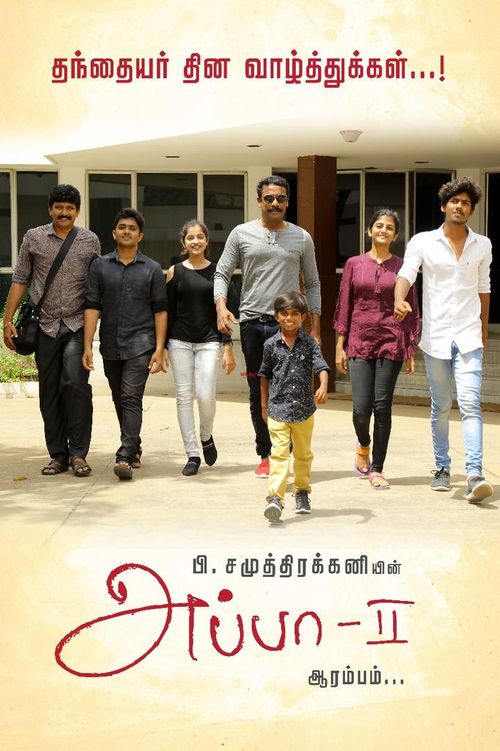 Appa tamil movie download new arrivals