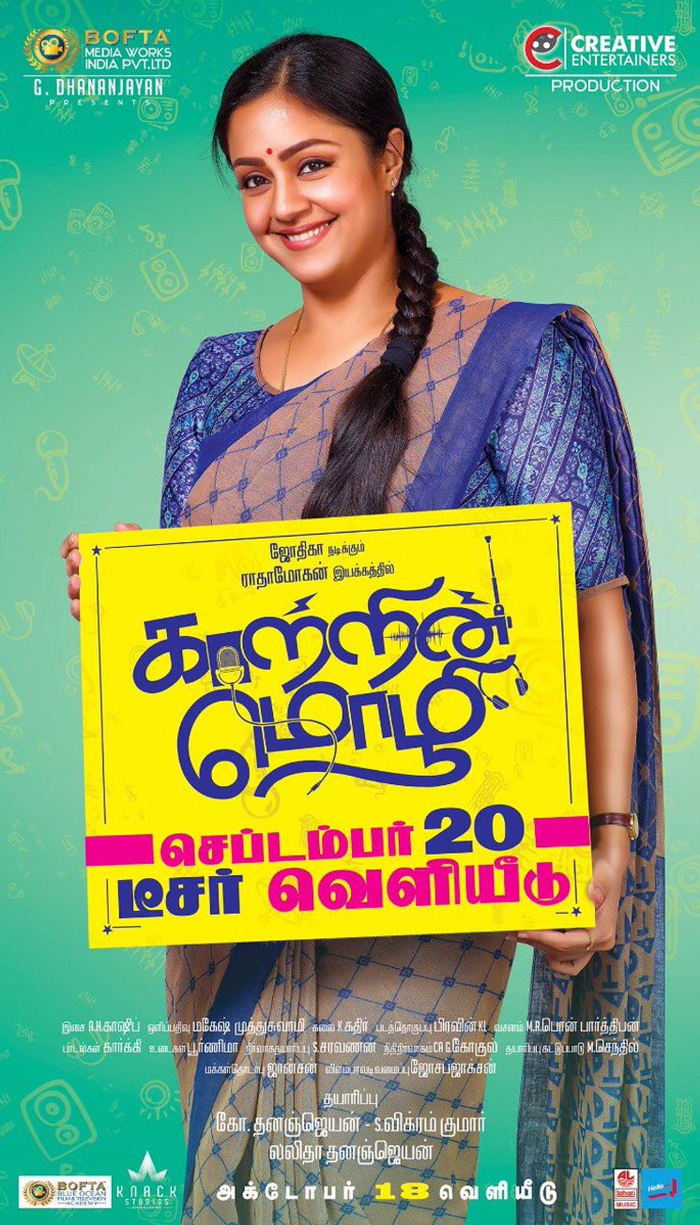 Kaatrin mozhi full on sale movie free download tamilrockers