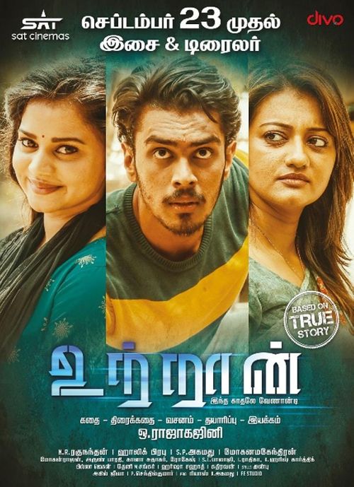 utraan tamil movie review