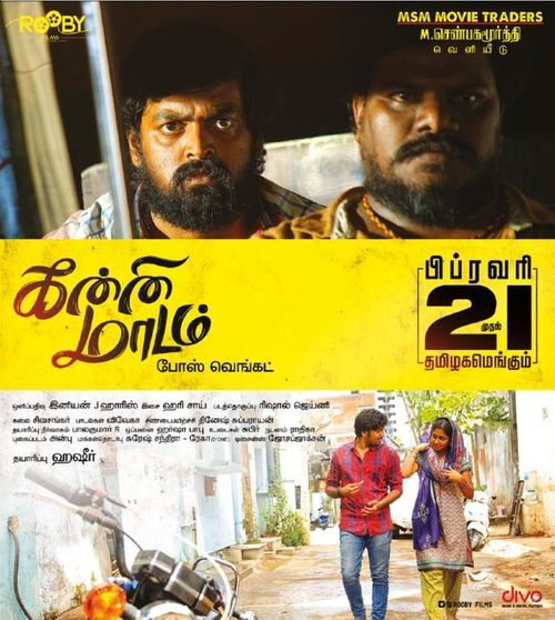 Kanni maadam tamil movie best sale download tamilrockers