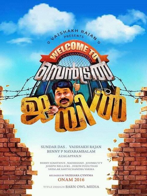 Welcome to central jail online malayalam full movie hotstar