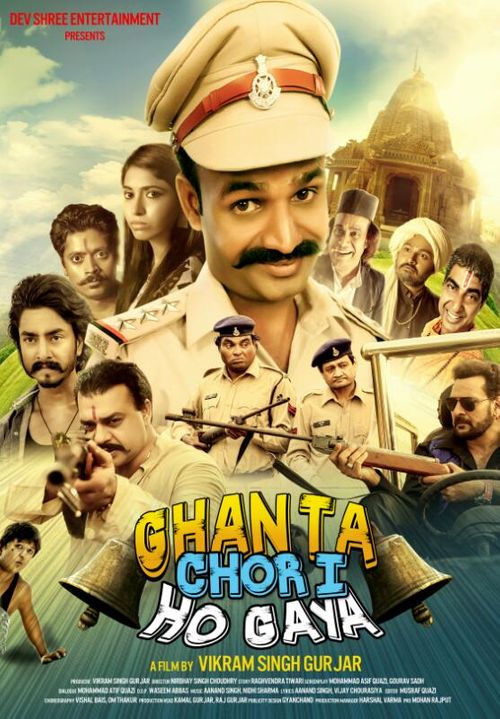 Ghanta Chori Ho Gaya on Moviebuff.com