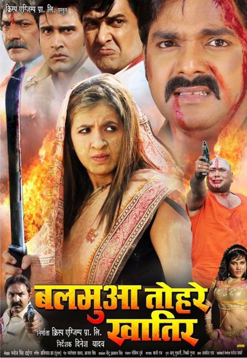 Balamua Tohre Khatir Movie Poster