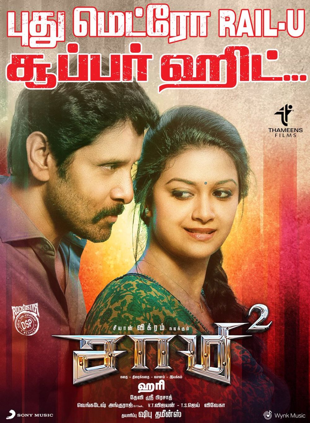 Saamy 2 full hot sale movie tamilyogi