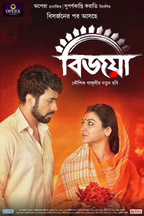 The Royal Bengal Tiger Review, The Royal Bengal Tiger Bengali Movie Review  by Anurima