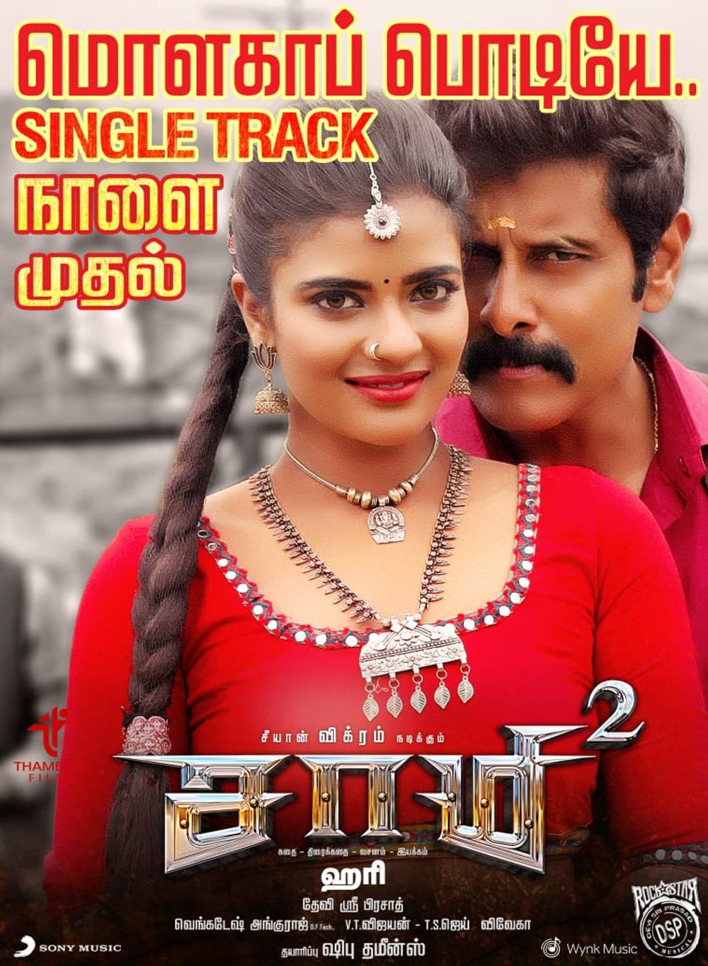 Saamy 2 tamil full movie watch online on sale free