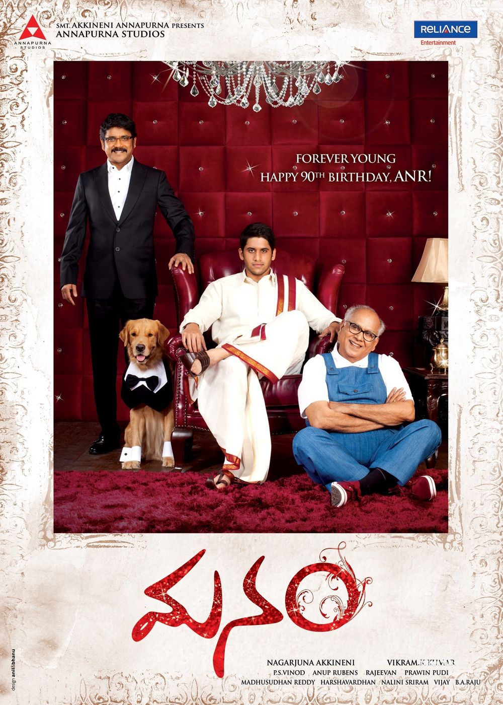 Manam on Moviebuff