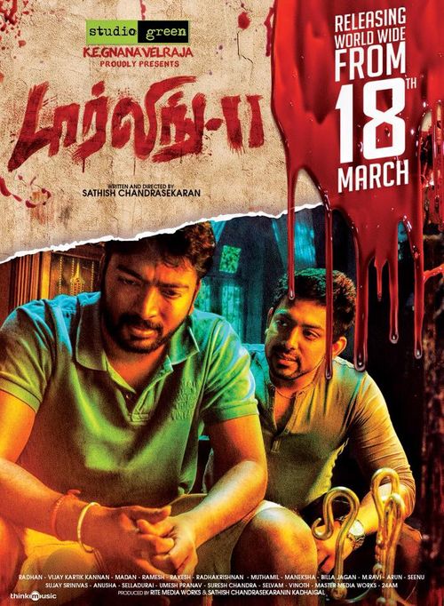 Darling 2 Tamil Full Movie 