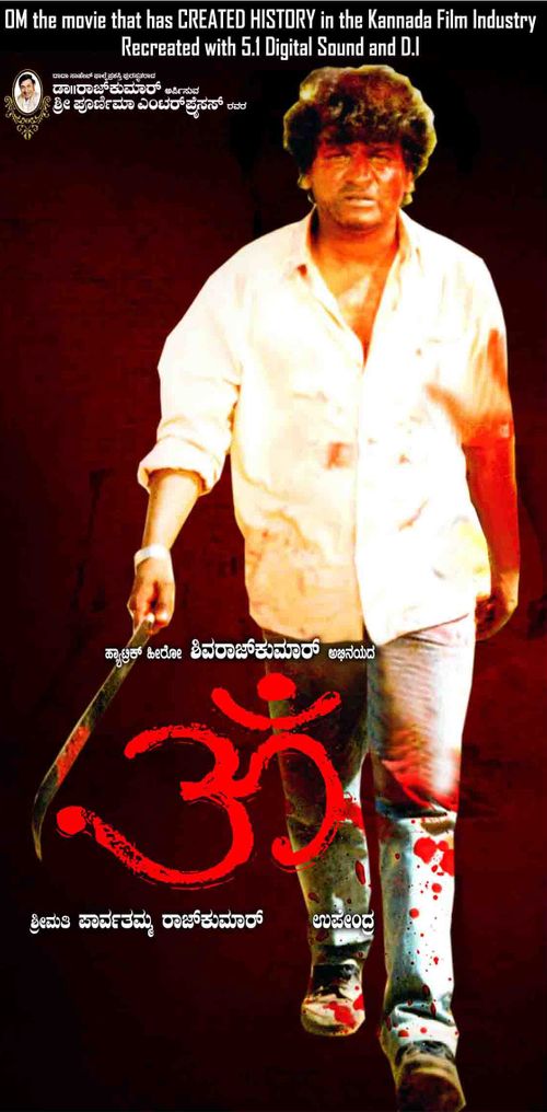 Om discount movie kannada