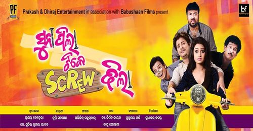 Suna pila tike screw dhila odia full movie sale