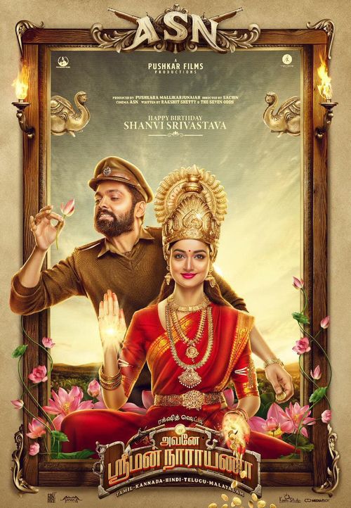 Avane srimannarayana full 2025 movie download tamilrockers