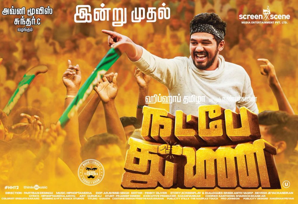 Natpe thunai full movie store in tamil