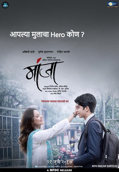 Manjha on Moviebuff