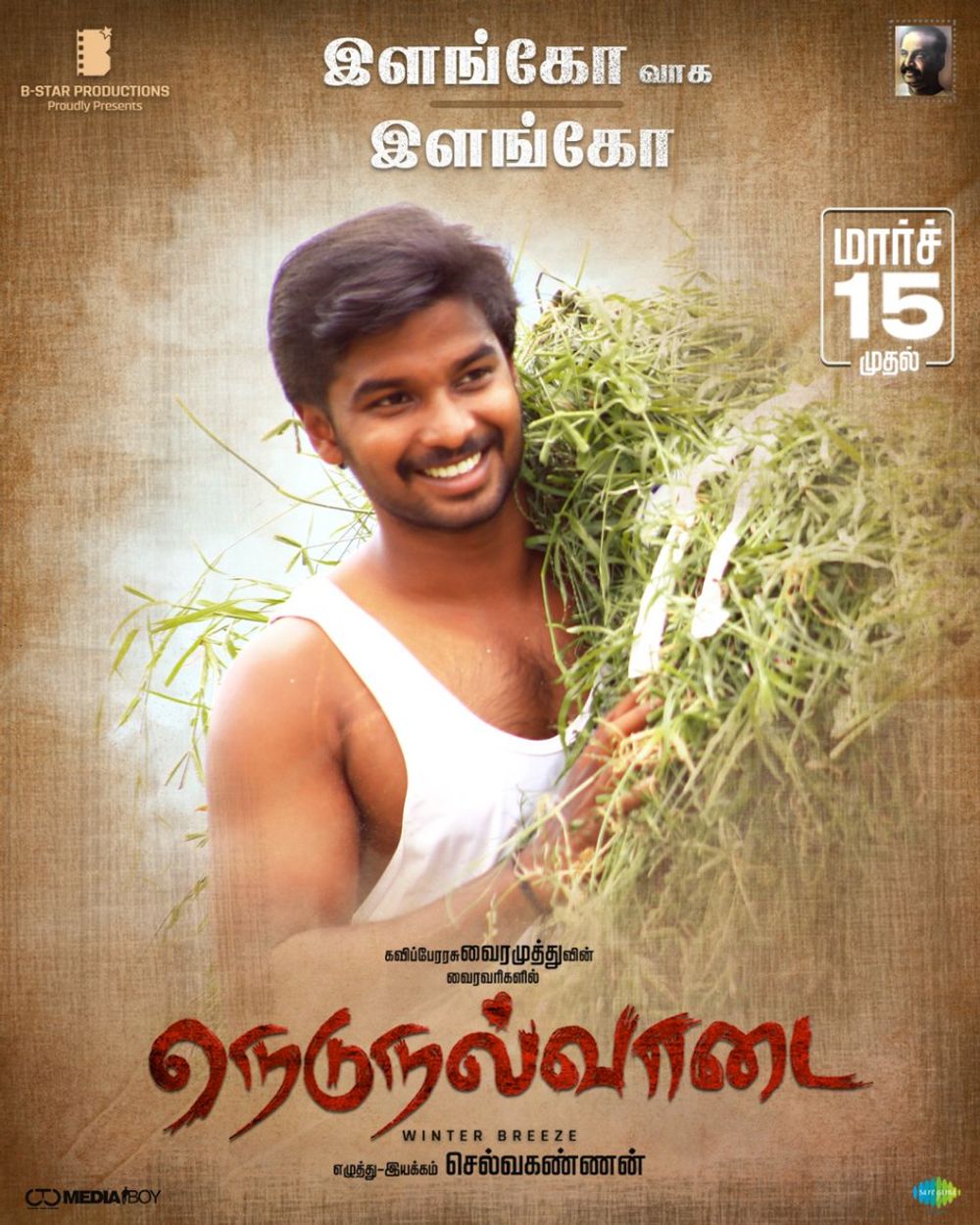 Nedunalvaadai Trailer - An unemployed youngster is at the crossroads