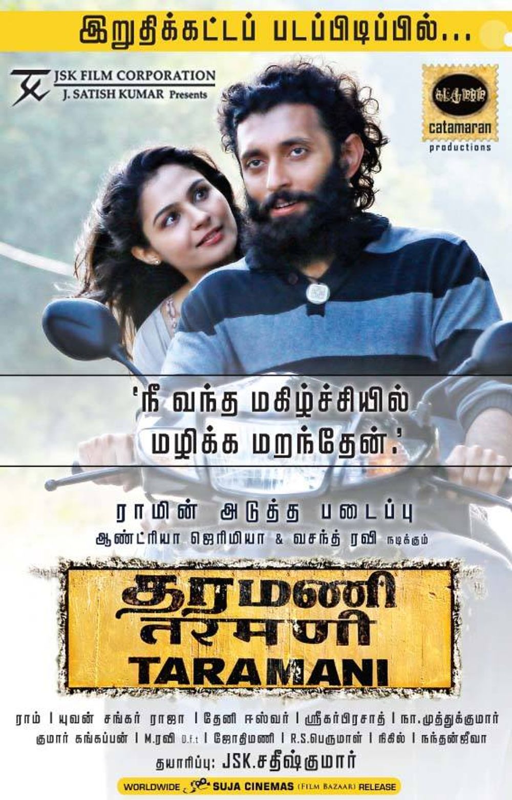 Tharamani On Moviebuff Com