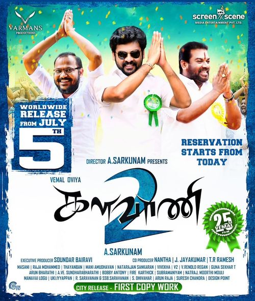 Kalavani 2 movie hot sale download tamilrockers