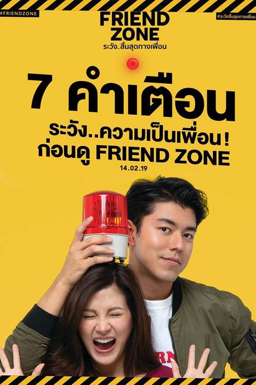 Friend Zone on Moviebuff.com