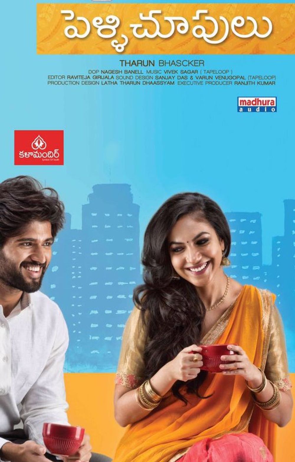 Pelli choopulu full movie download sale