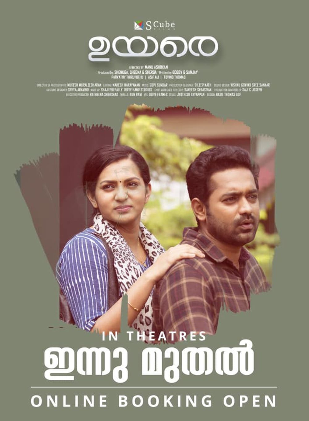 Uyare on Moviebuff