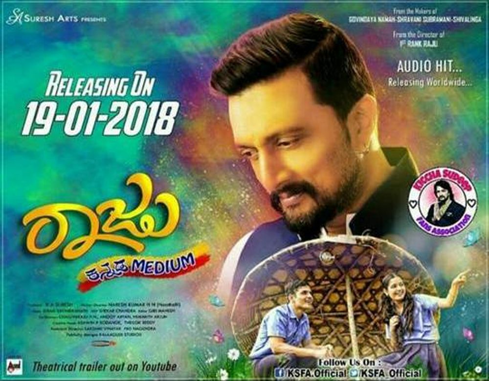 Raju kannada medium full best sale movie hotstar