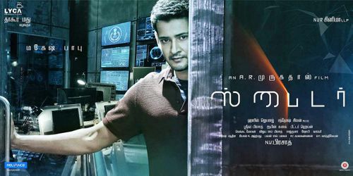 Spyder tamil movie on sale download hd free