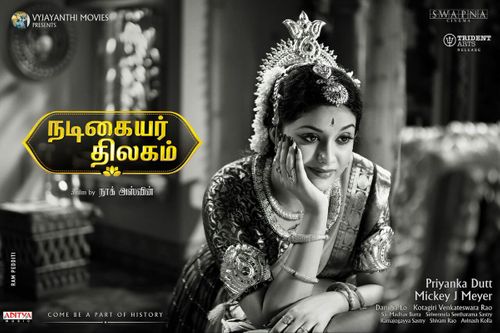 Nadigaiyar thilagam full online movie hotstar