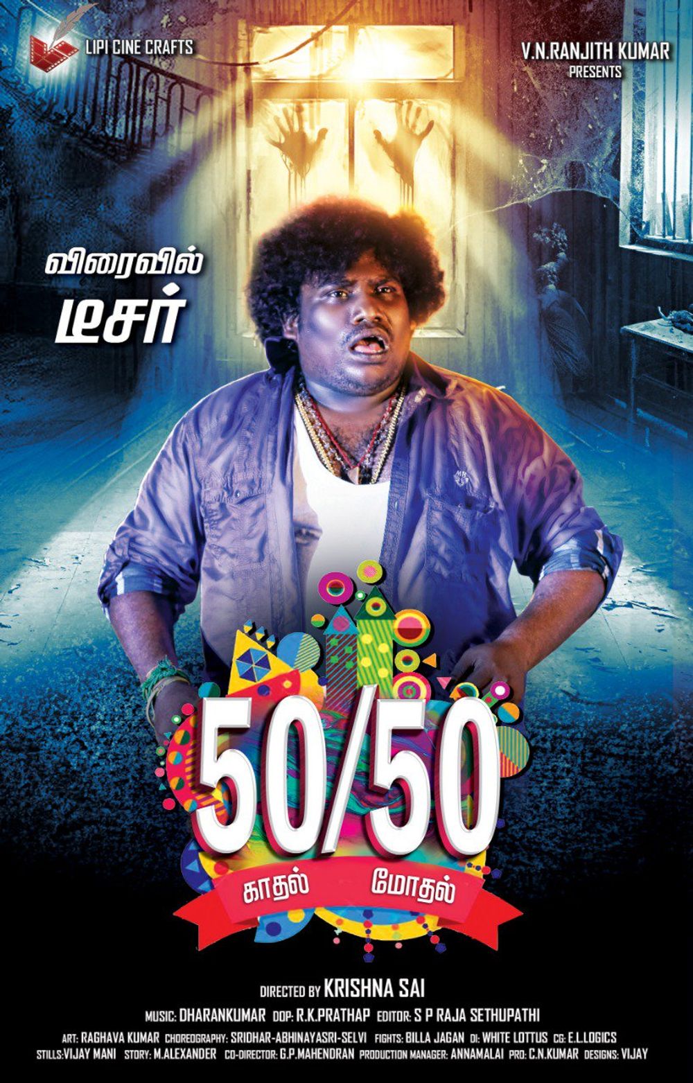 5050 Tamil HD Full Movie Download 2019, 5050 Tamil Movie Download