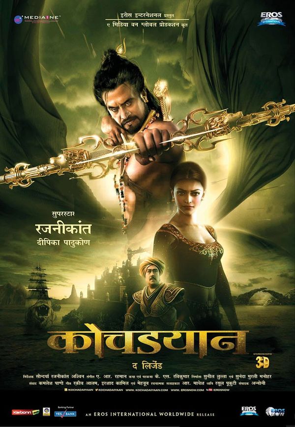 Kochadaiiyaan on Moviebuff