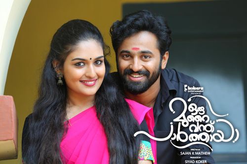 Oru murai vanthu parthaya malayalam new full discount movie