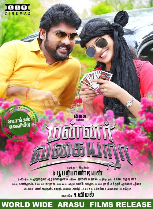 Mannar vagaiyara full discount movie download masstamilan