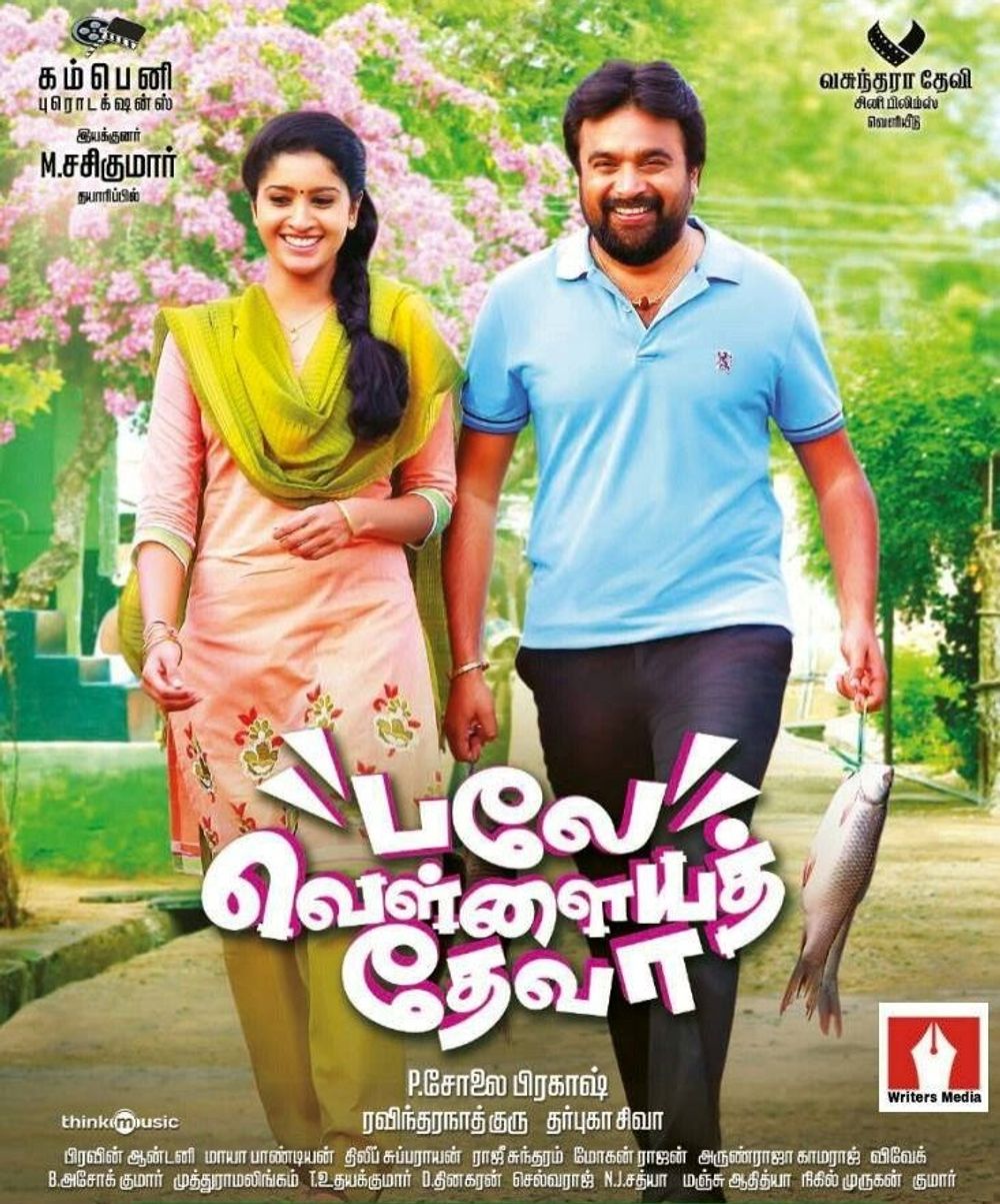 Balle vellaiya thevaa full movie in tamil