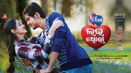 Love story 2 full movie online odia