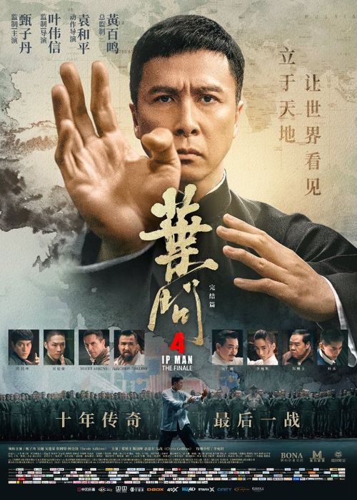 Ip man 4 2025 2017 full movie