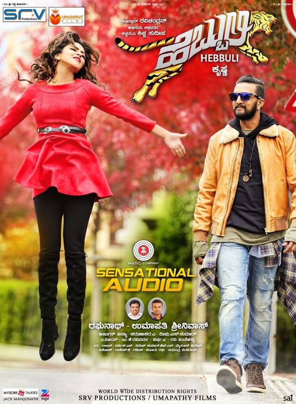 Hebbuli on Moviebuff