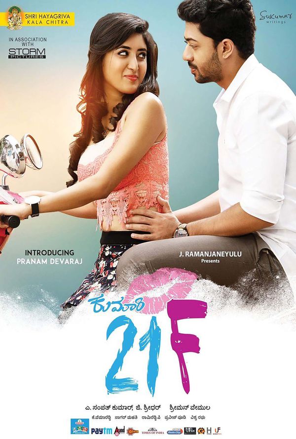 Kumari 21 F on Moviebuff.com