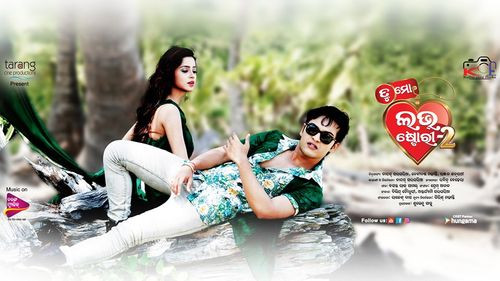 Tu mo love story film online odia