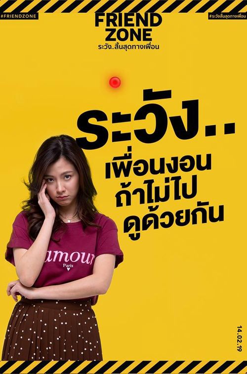 Friend Zone Thai Sub Indo : Streaming film friend zone (2019) pertama