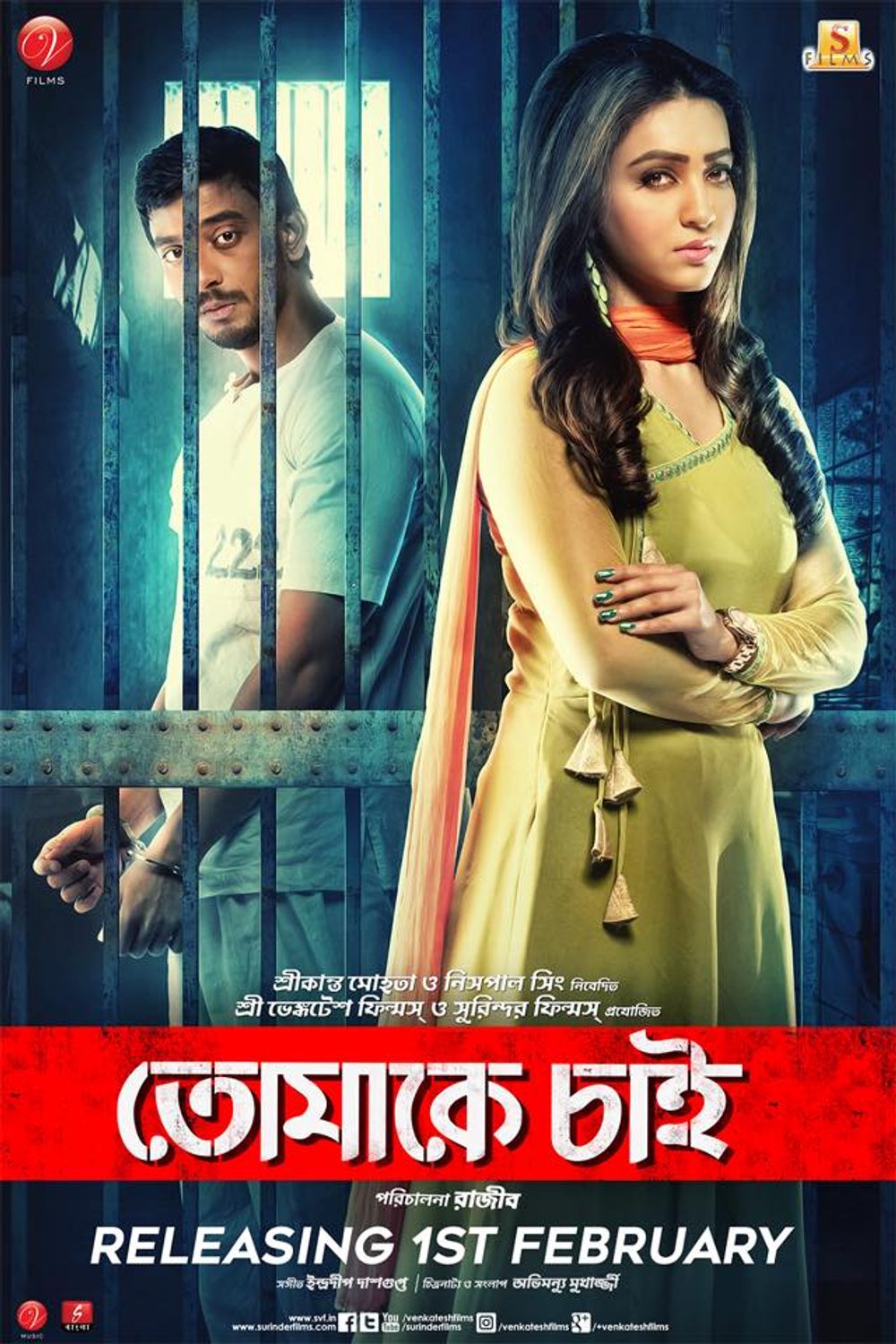 Parbona ami charte toke online full movie download filmywap