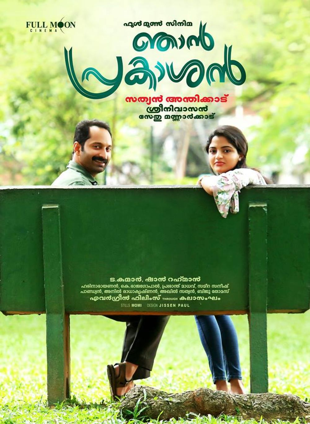 Njan Prakashan on Moviebuff