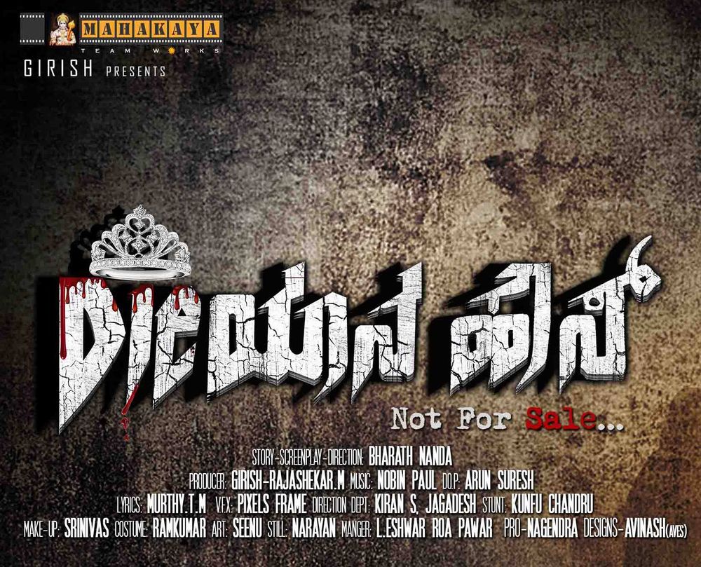 Dieyana house kannada deals full movie online