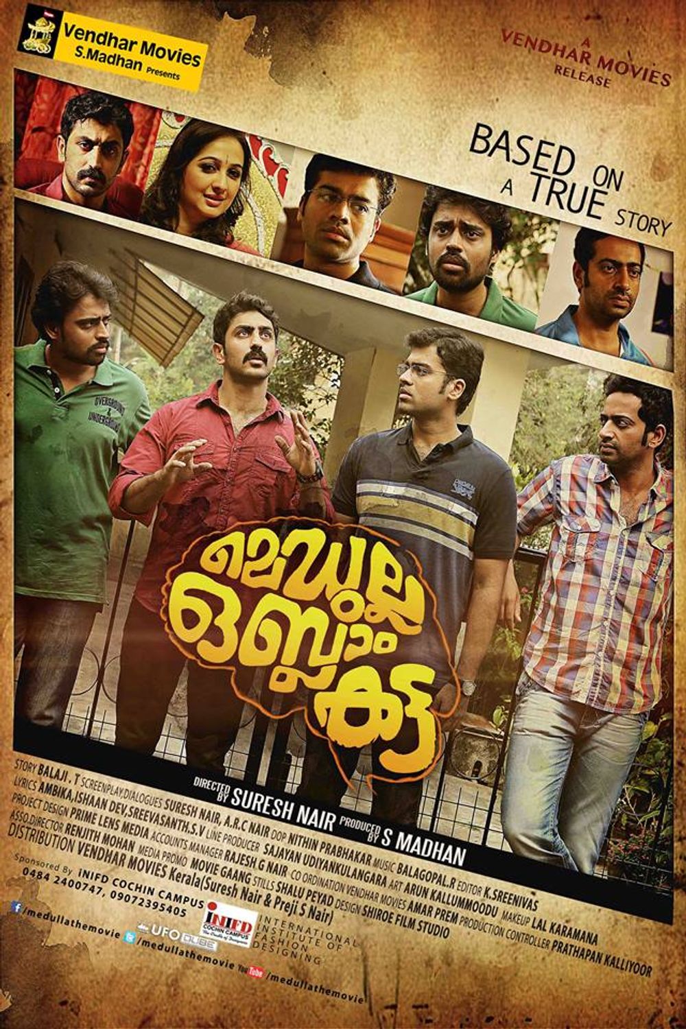 medulla oblongata malayalam movie