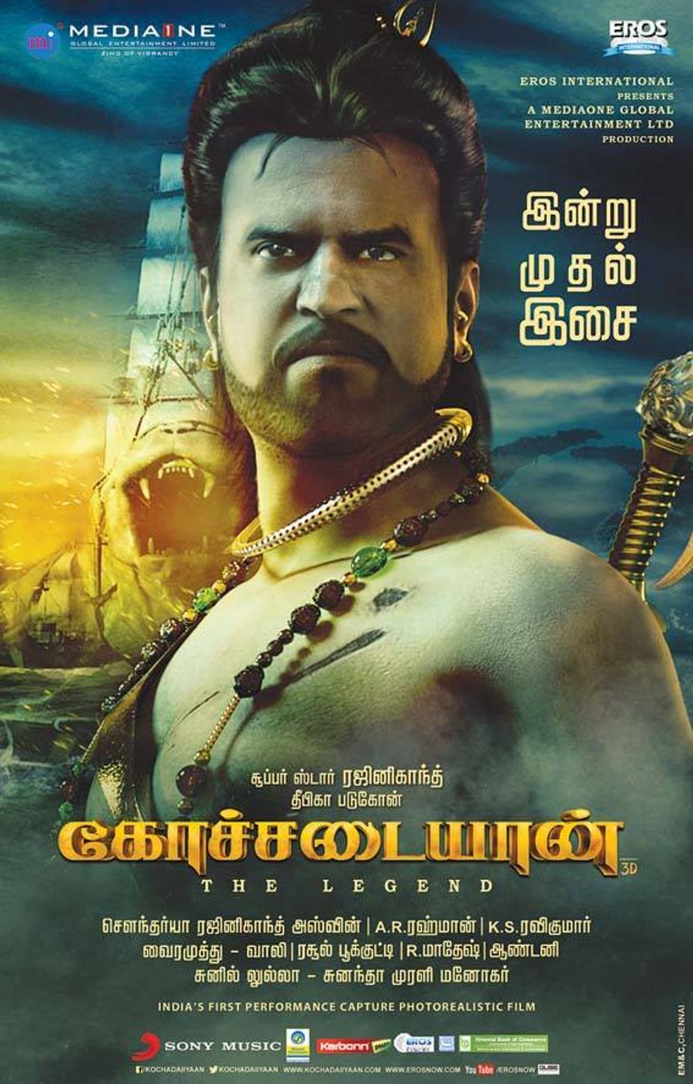 Kochadaiiyaan movie shop